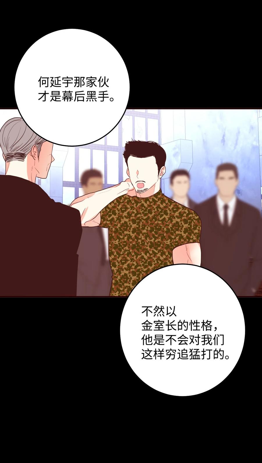 45 成为走狗(1/2)-第45话