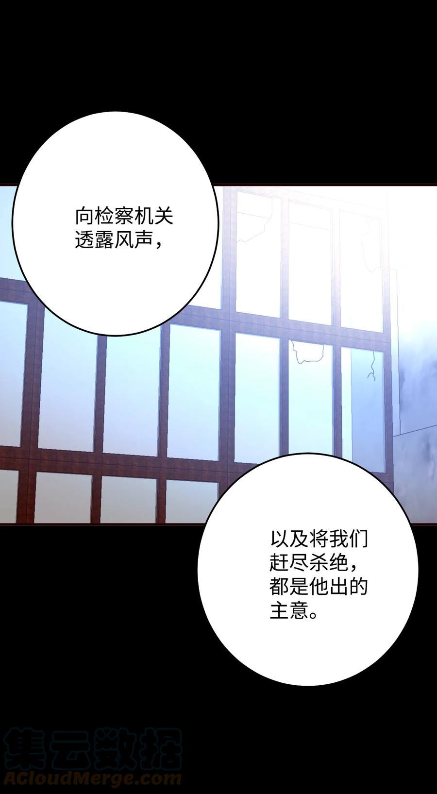 45 成为走狗(1/2)-第45话