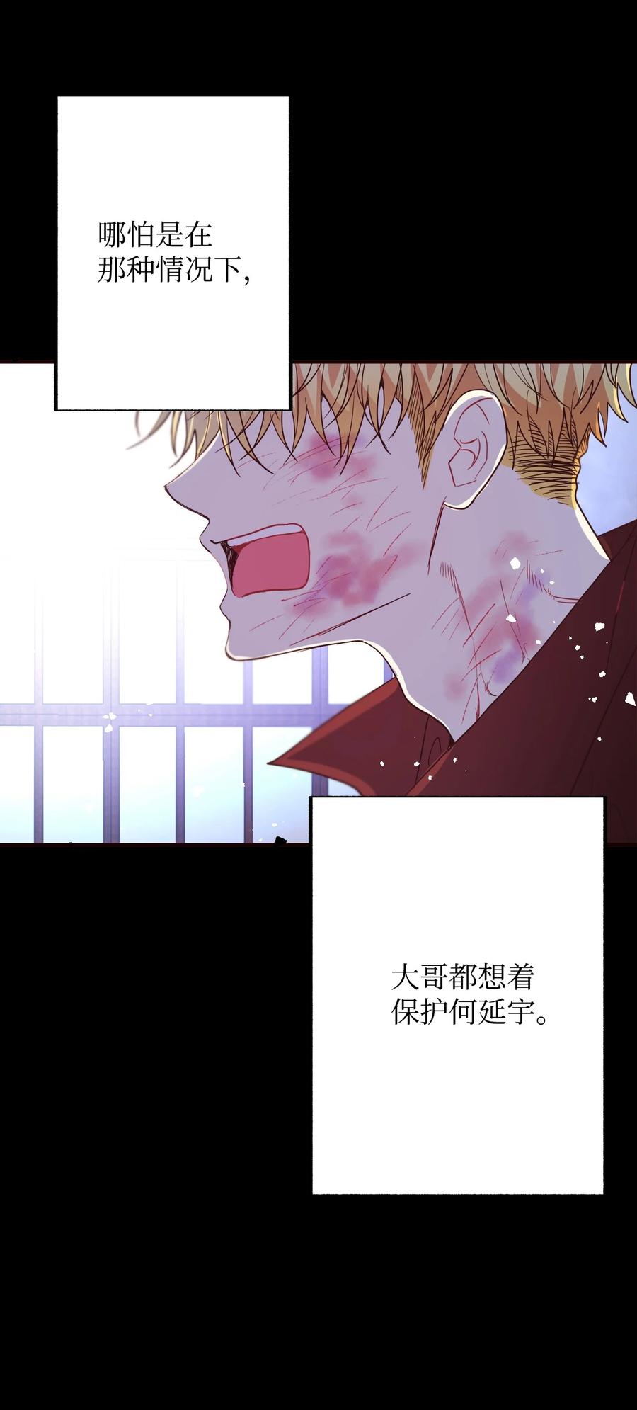 45 成为走狗(1/2)-第45话