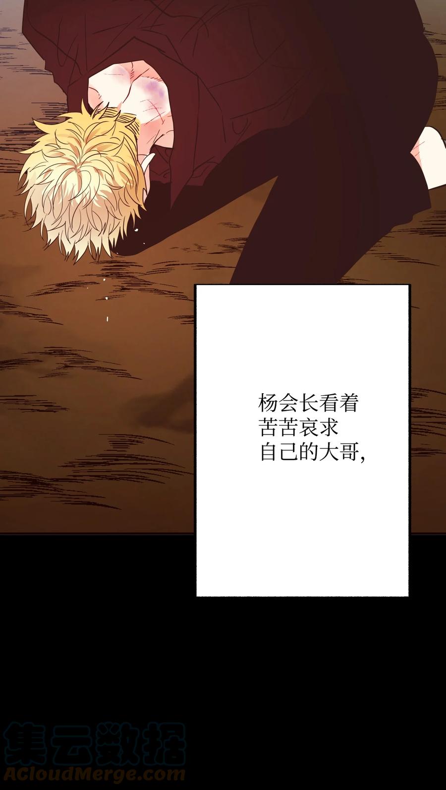 45 成为走狗(1/2)-第45话