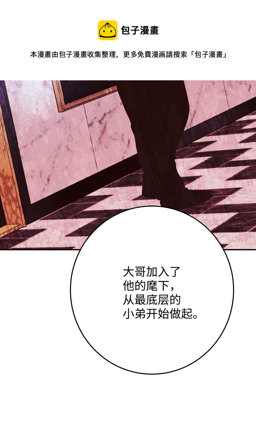 45 成为走狗(1/2)-第45话