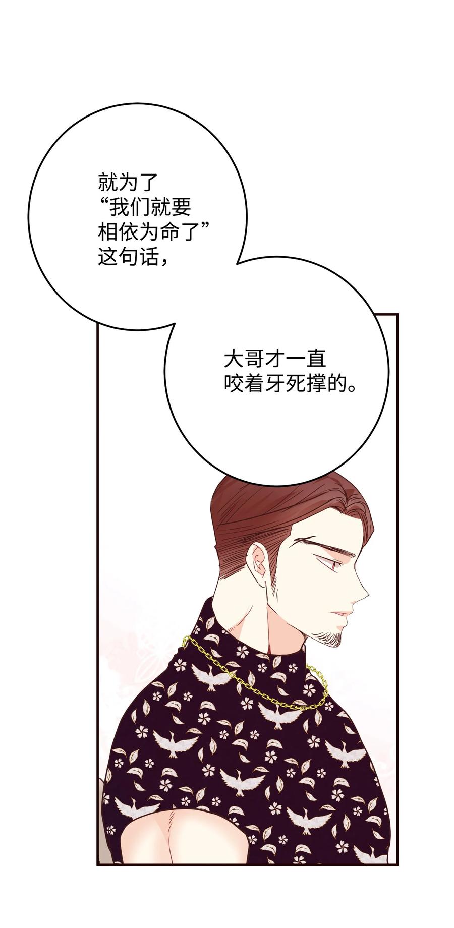 45 成为走狗(1/2)-第45话