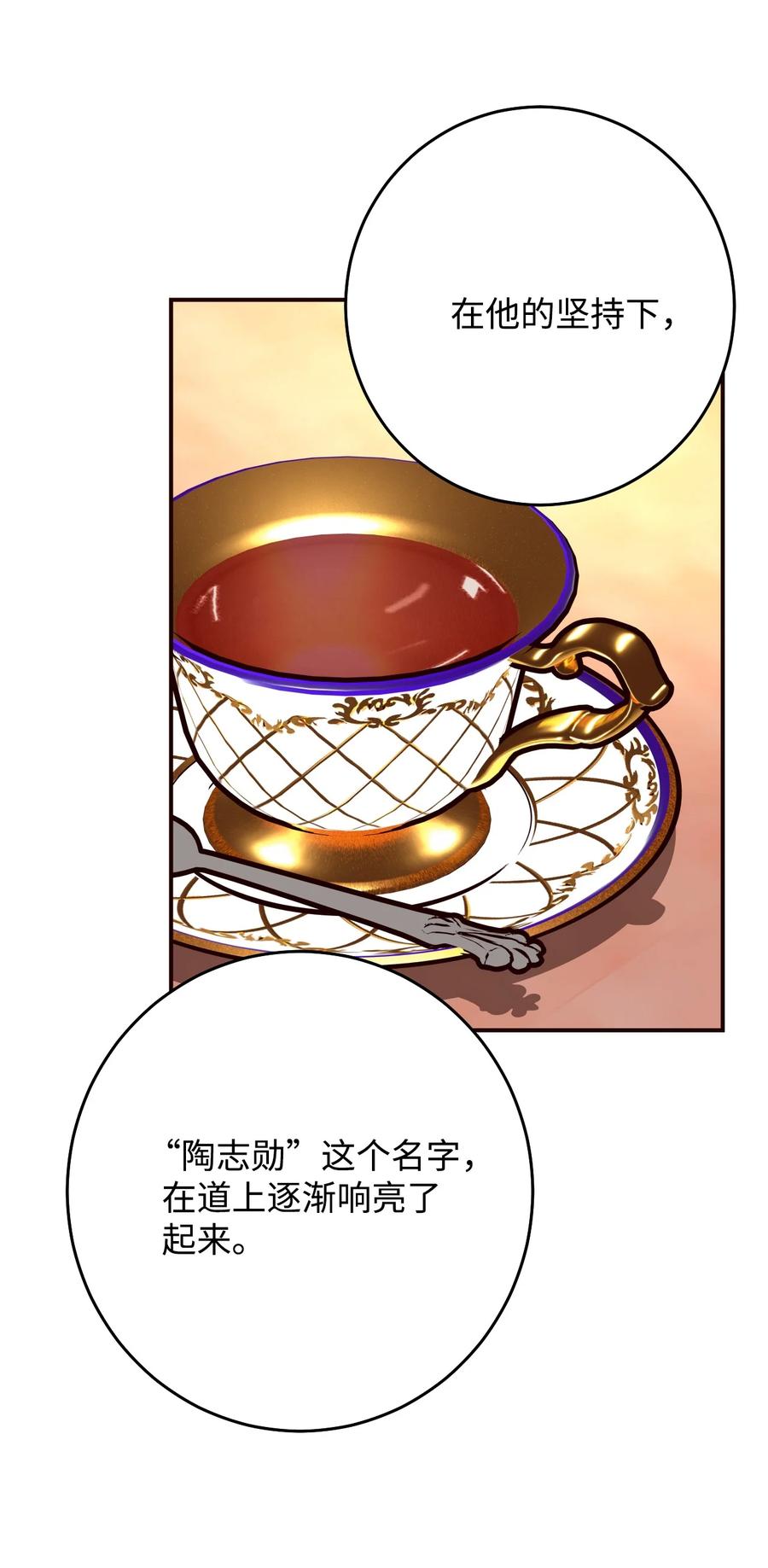 45 成为走狗(1/2)-第45话