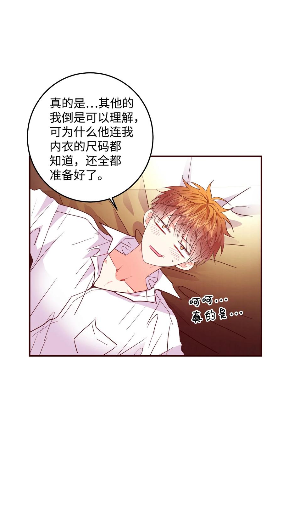 47 不安分的老狐狸(1/2)-第47话