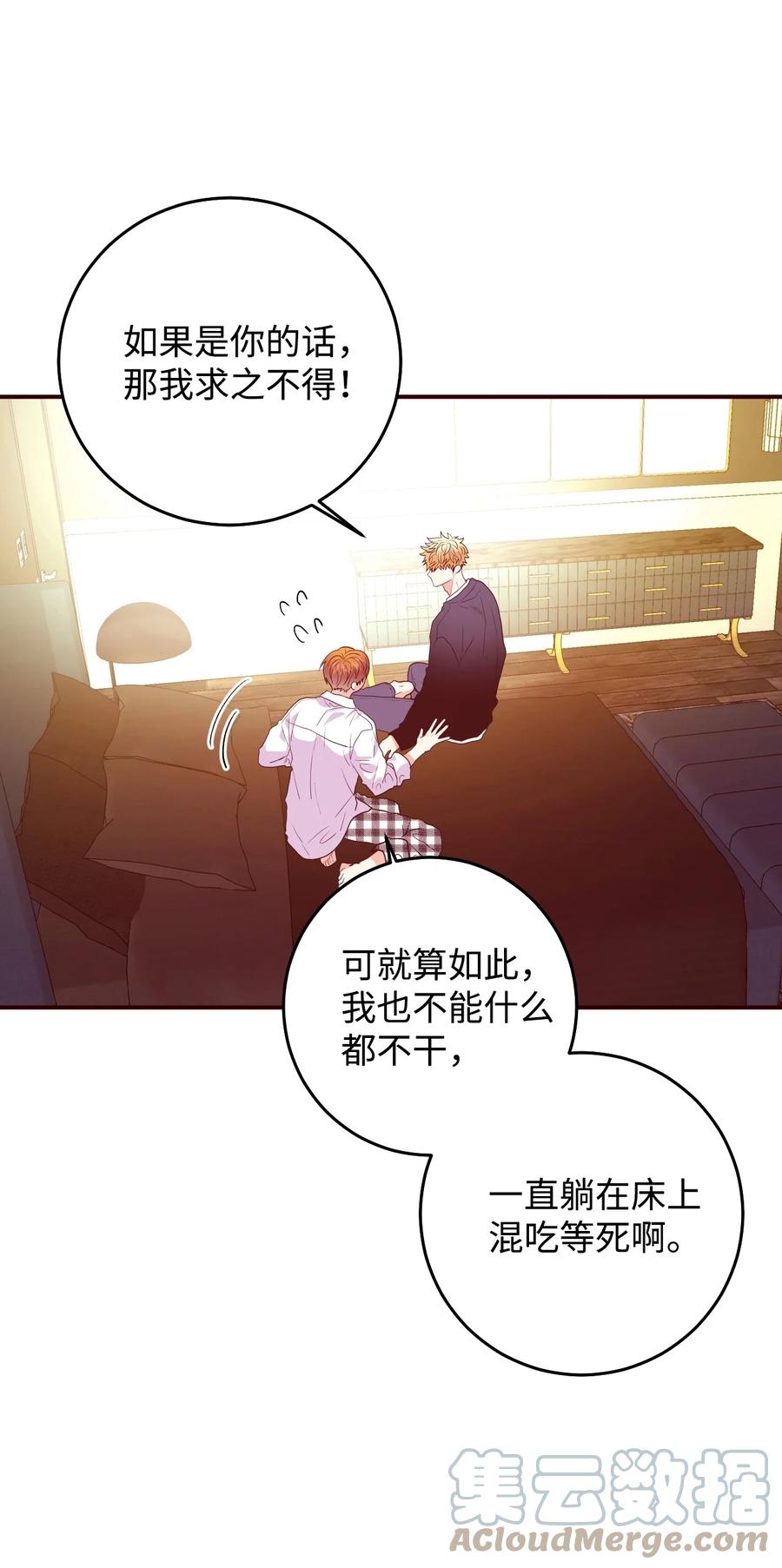 47 不安分的老狐狸(1/2)-第47话