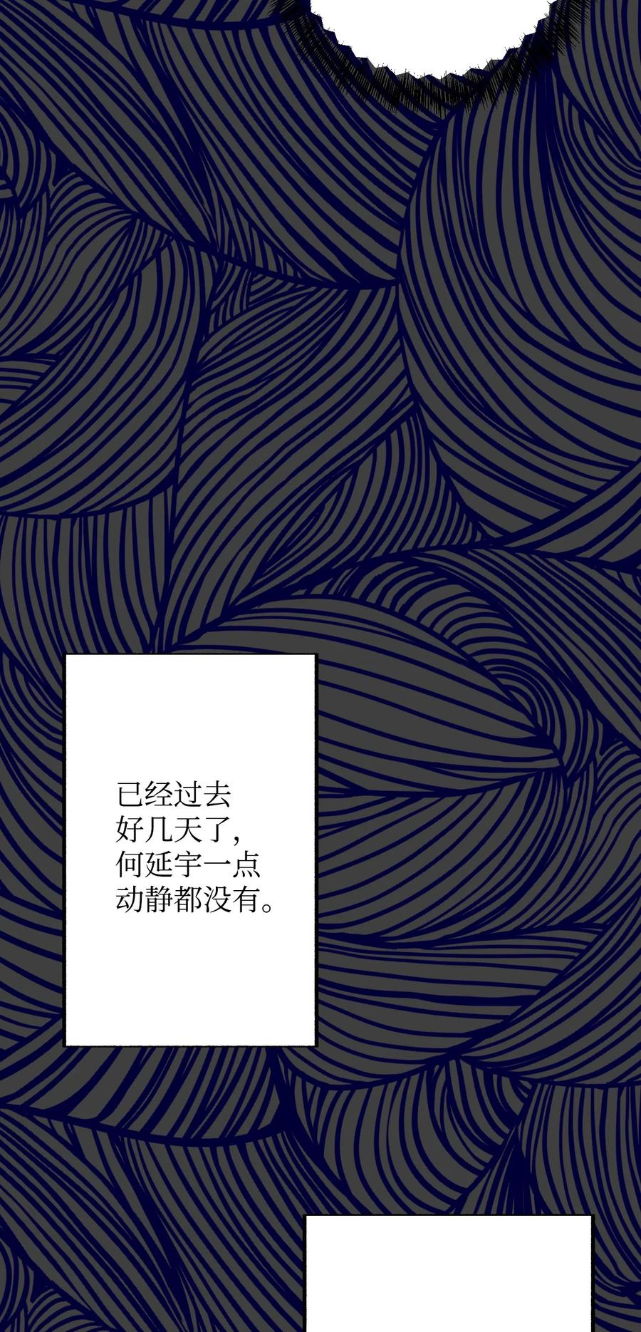 47 不安分的老狐狸(1/2)-第47话