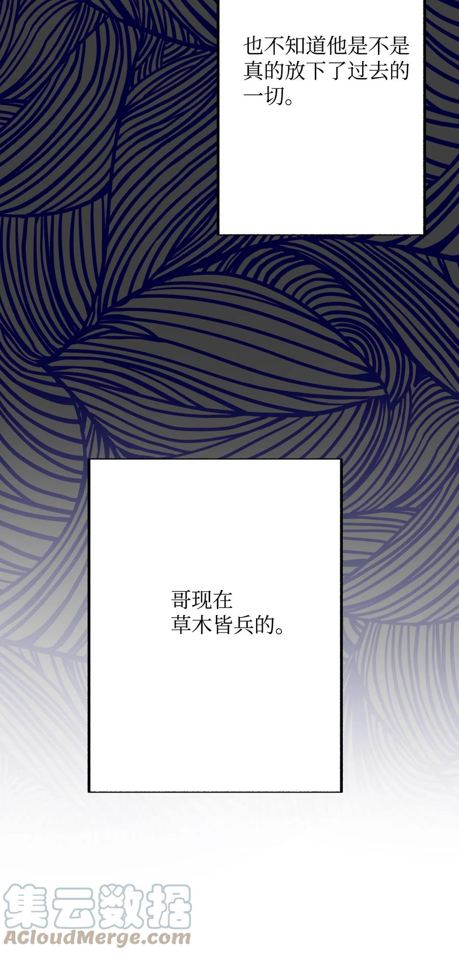 47 不安分的老狐狸(1/2)-第47话