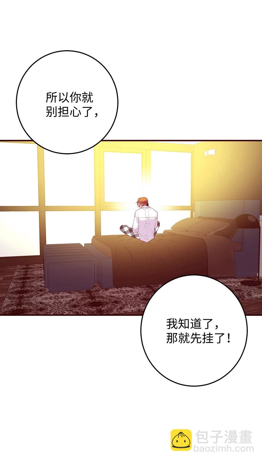 47 不安分的老狐狸(1/2)-第47话