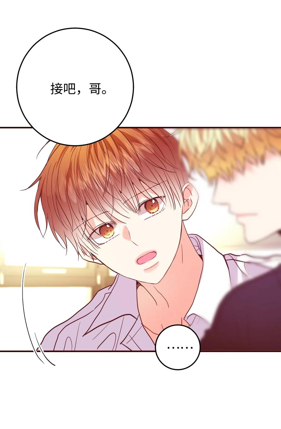 47 不安分的老狐狸(1/2)-第47话