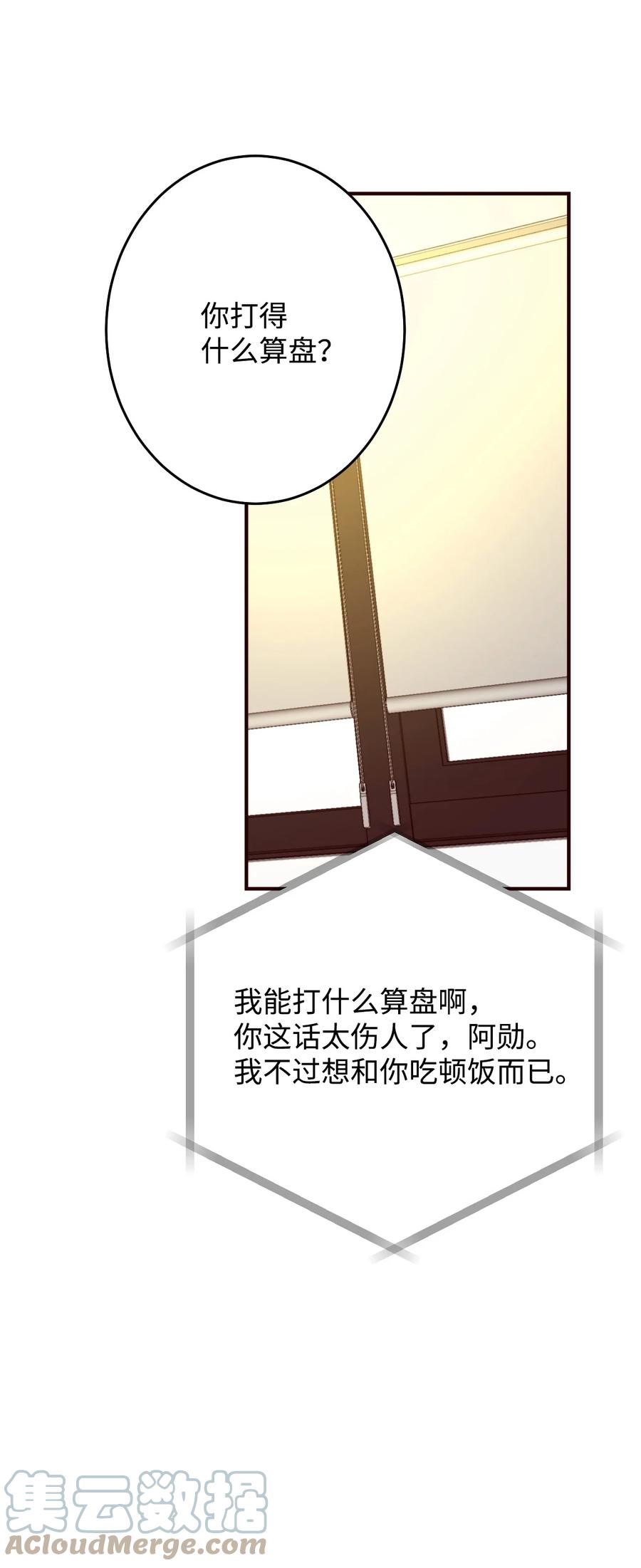 47 不安分的老狐狸(1/2)-第47话