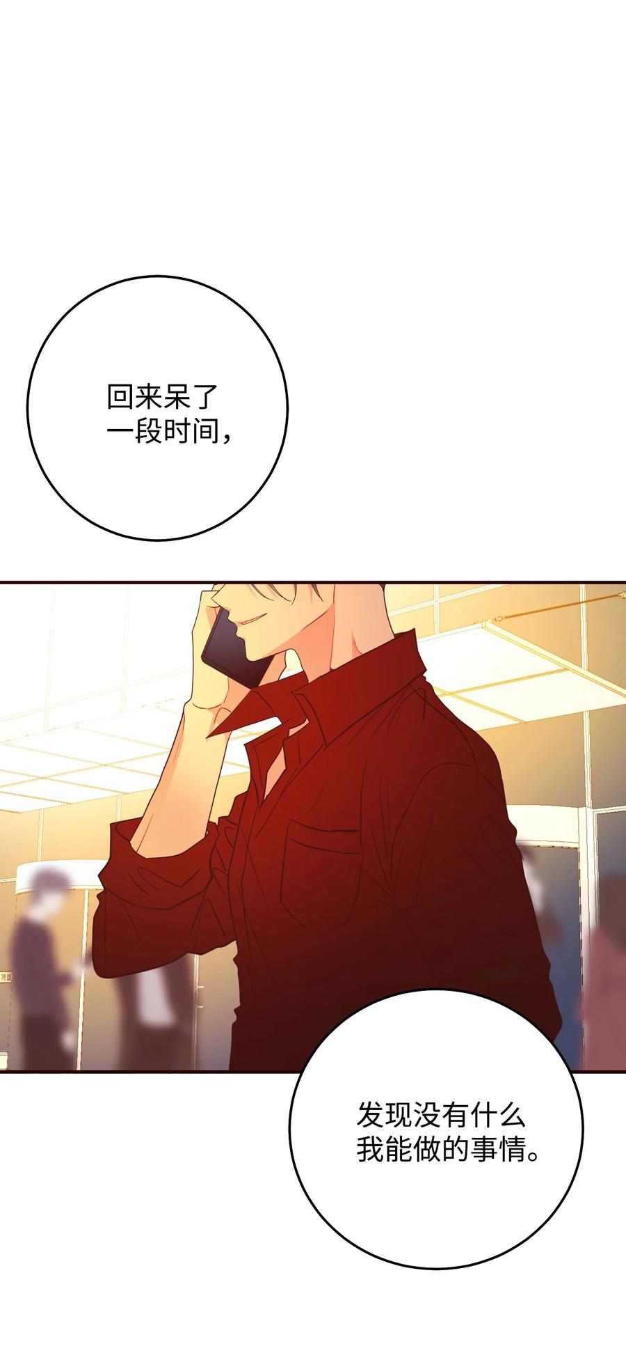 47 不安分的老狐狸(1/2)-第47话