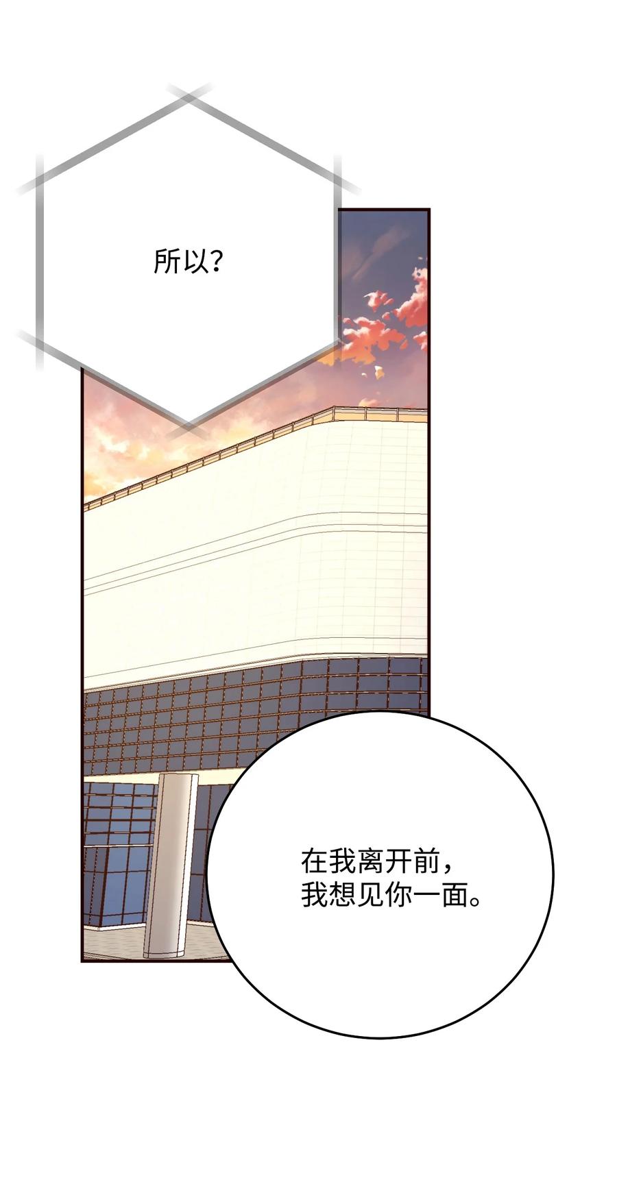 47 不安分的老狐狸(1/2)-第47话