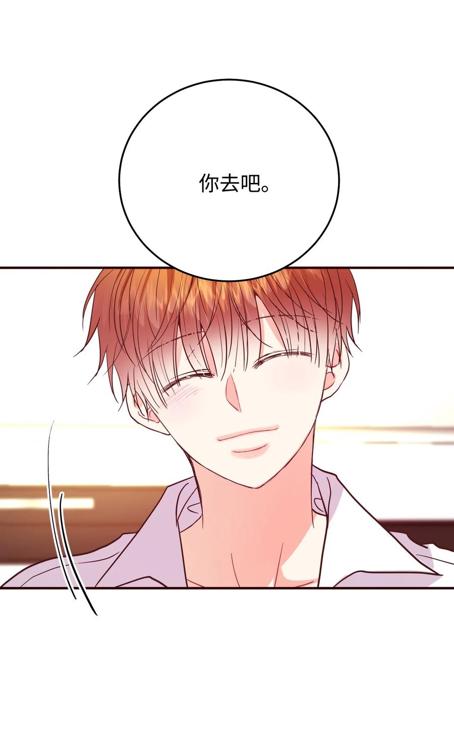 47 不安分的老狐狸(1/2)-第47话