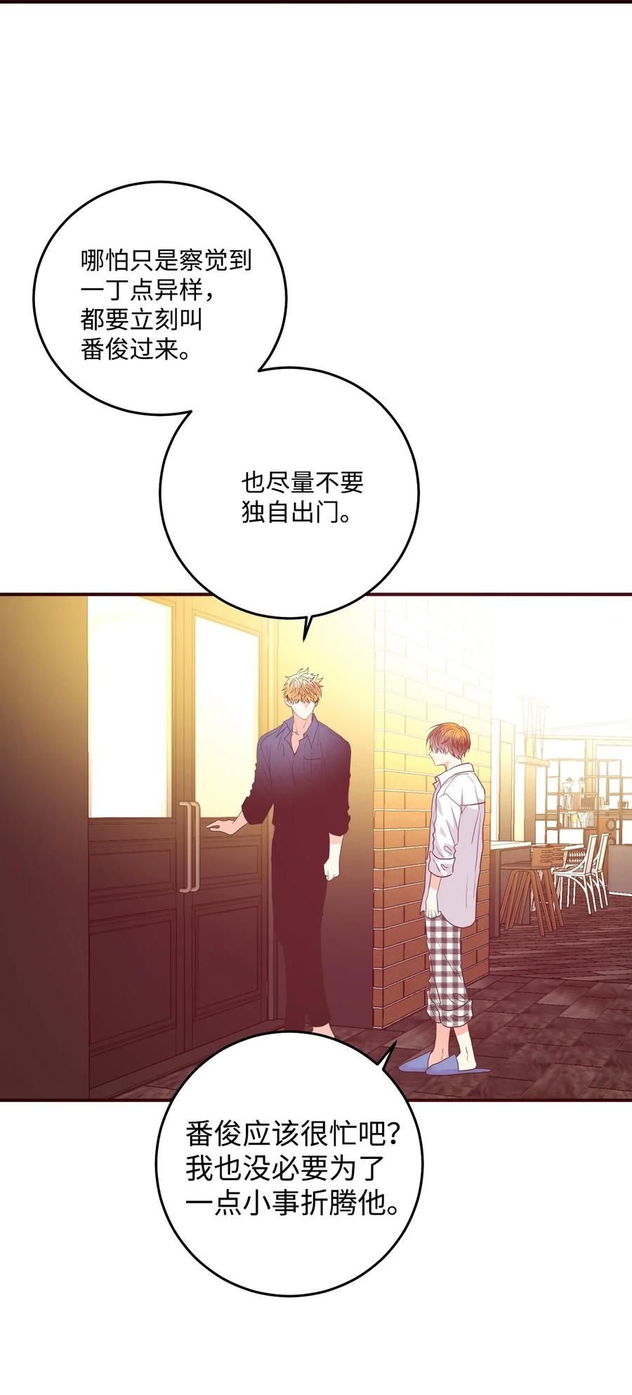 47 不安分的老狐狸(1/2)-第47话