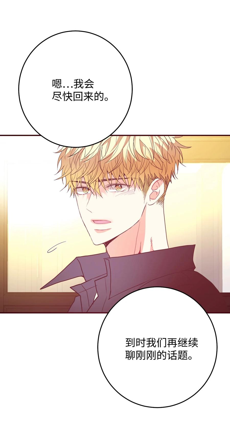 47 不安分的老狐狸(1/2)-第47话