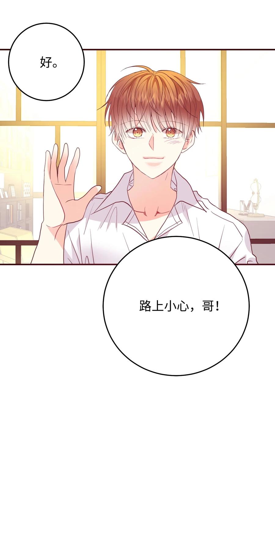 47 不安分的老狐狸(1/2)-第47话