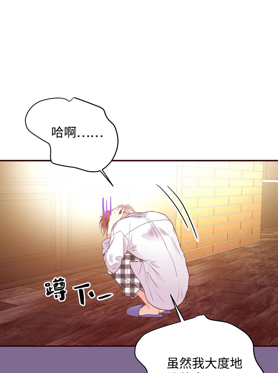 47 不安分的老狐狸(1/2)-第47话