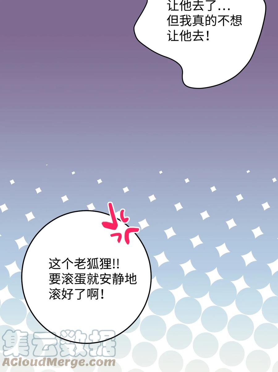 47 不安分的老狐狸(1/2)-第47话