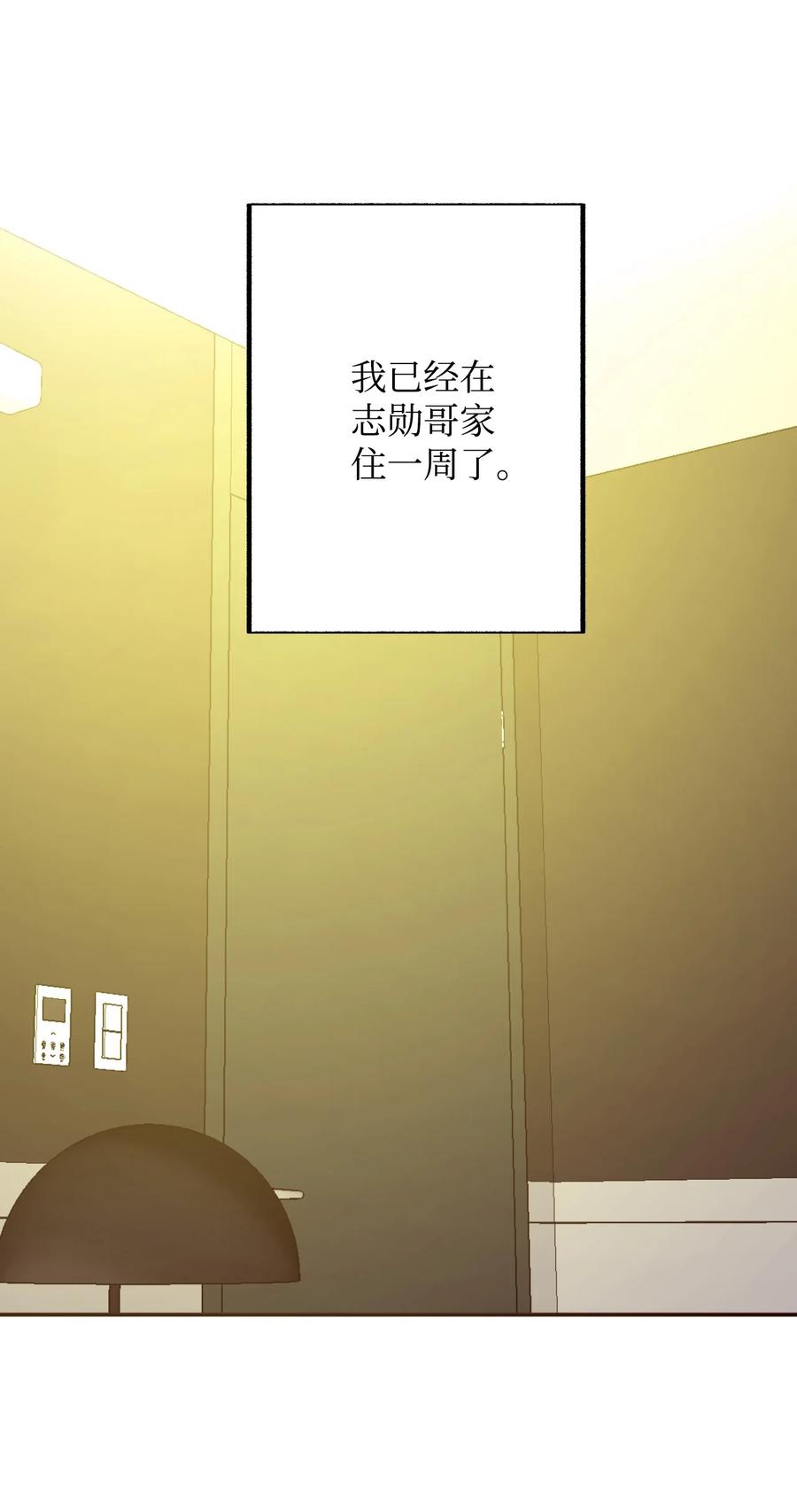 47 不安分的老狐狸(1/2)-第47话