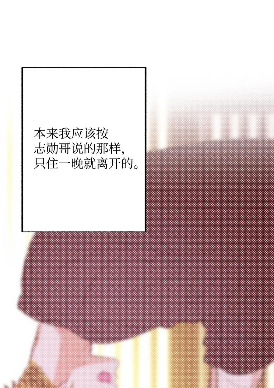 47 不安分的老狐狸(1/2)-第47话