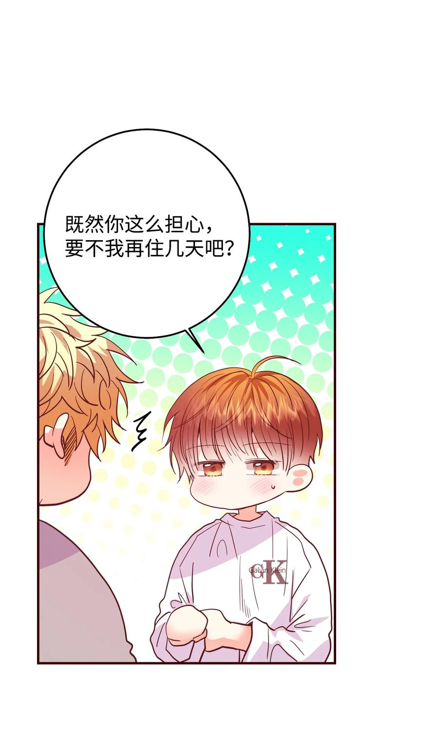 47 不安分的老狐狸(1/2)-第47话