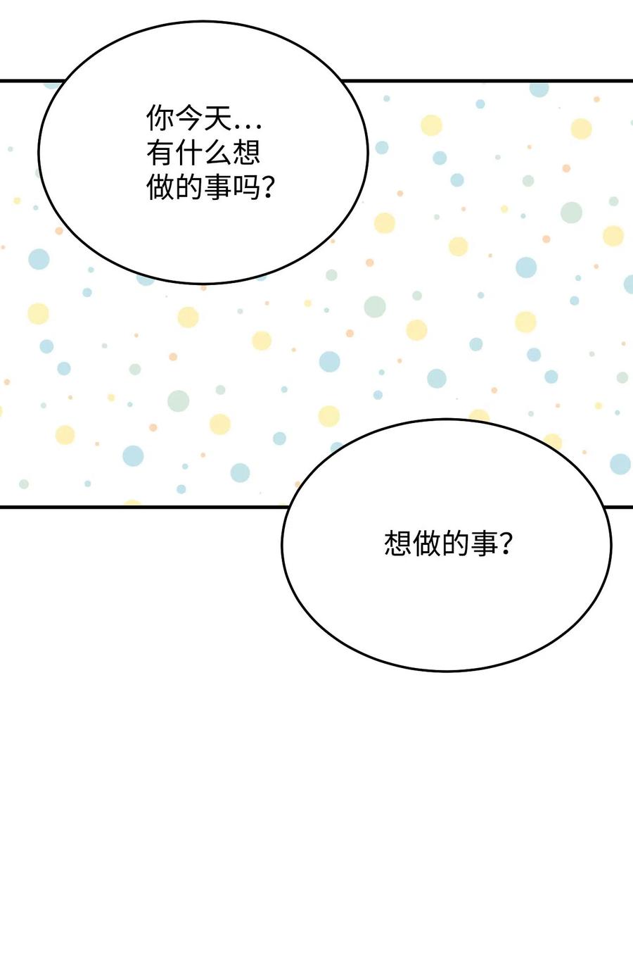 07 激情四射的约会(1/3)-第7话