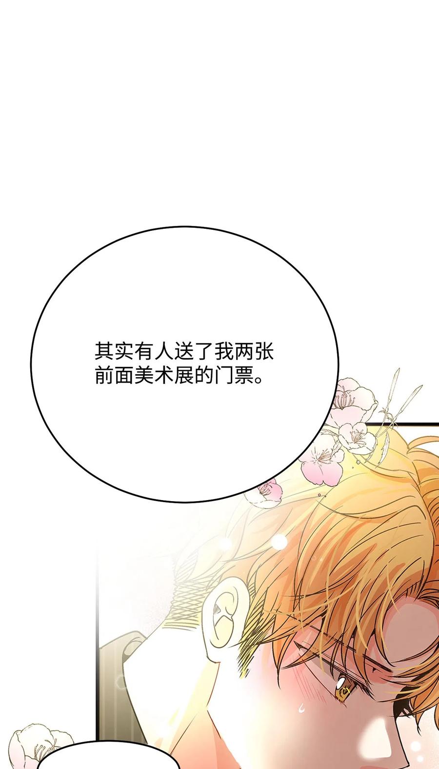 07 激情四射的约会(1/3)-第7话