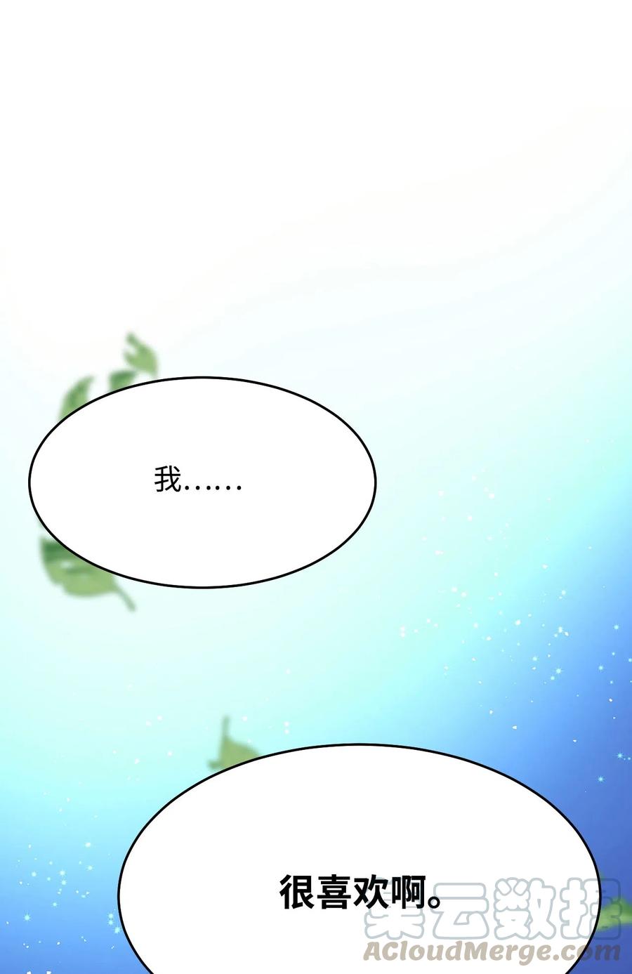 09 单方面恋爱成立(1/3)-第9话