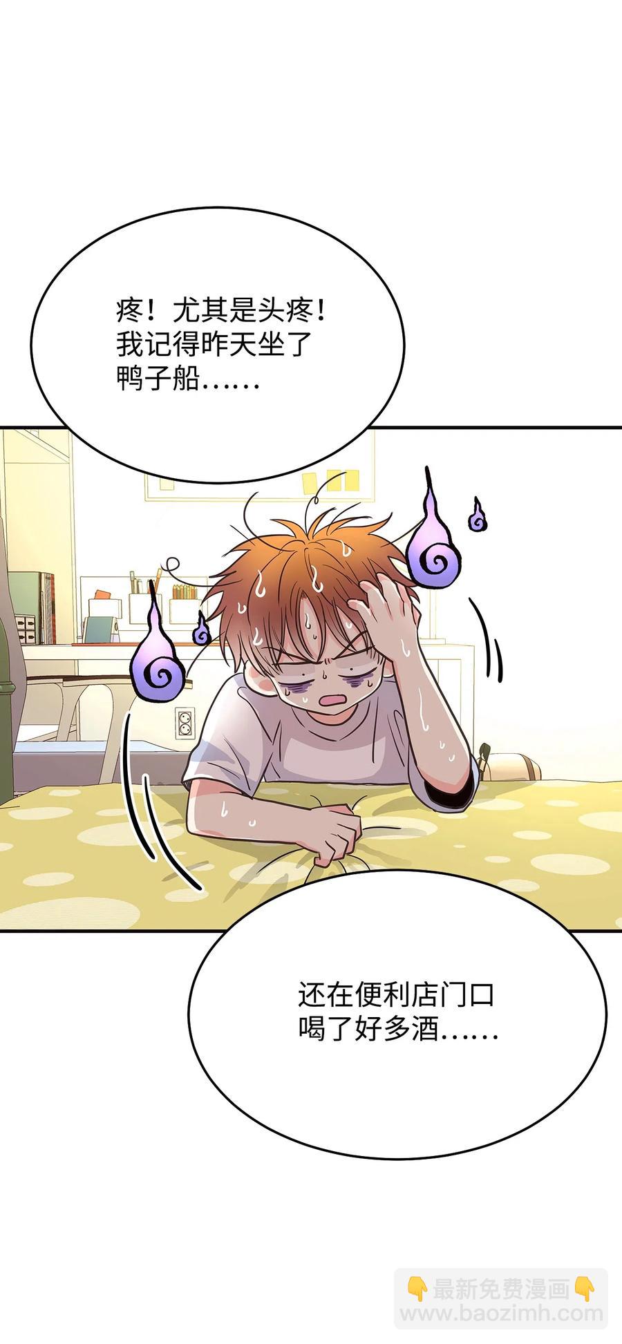 09 单方面恋爱成立(1/3)-第9话