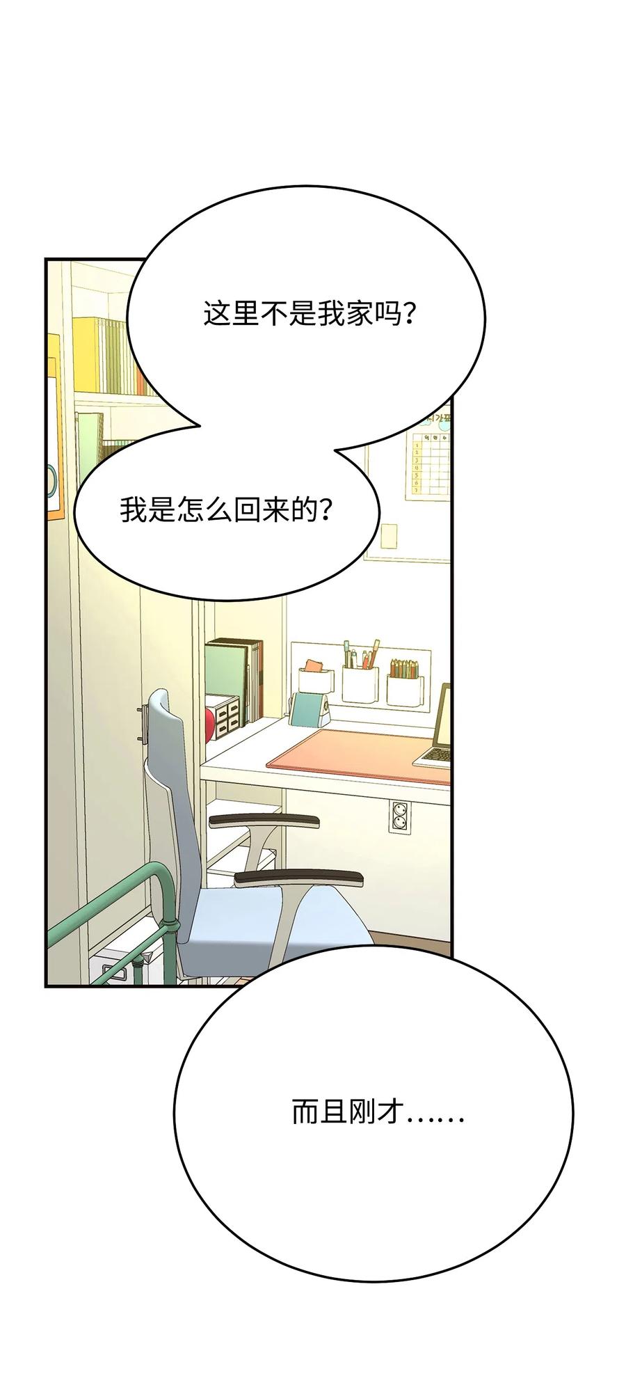 09 单方面恋爱成立(1/3)-第9话