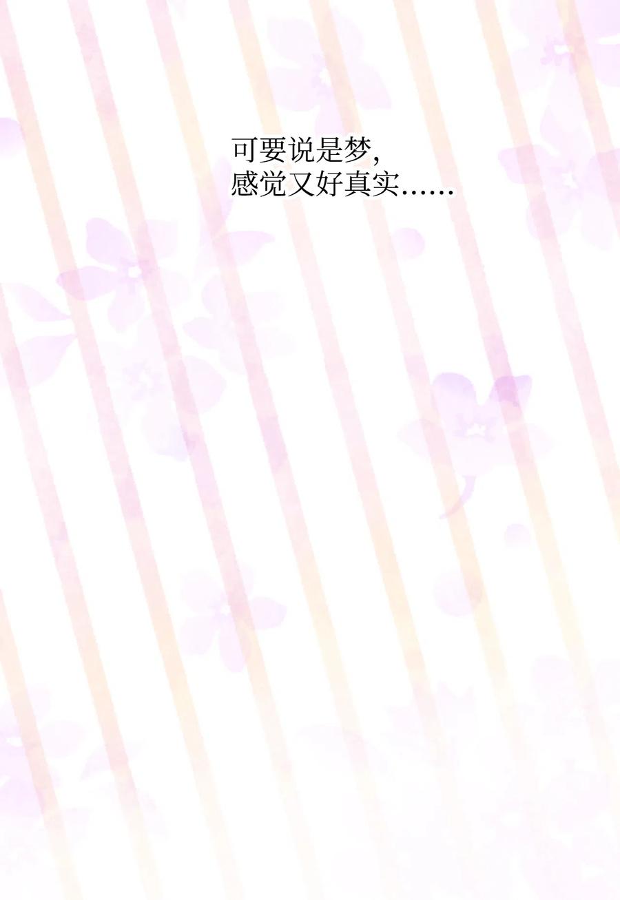 09 单方面恋爱成立(1/3)-第9话