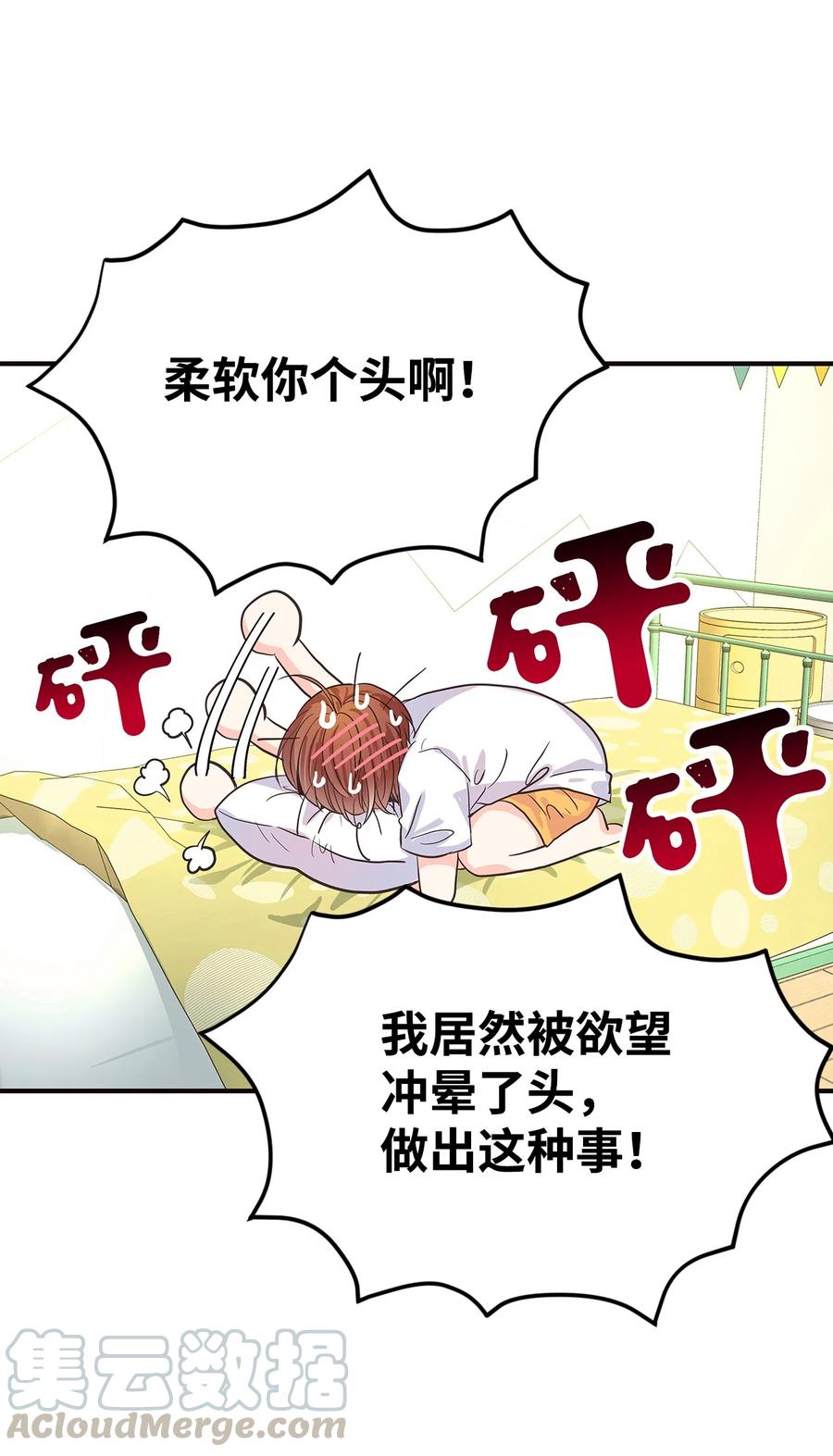 09 单方面恋爱成立(1/3)-第9话