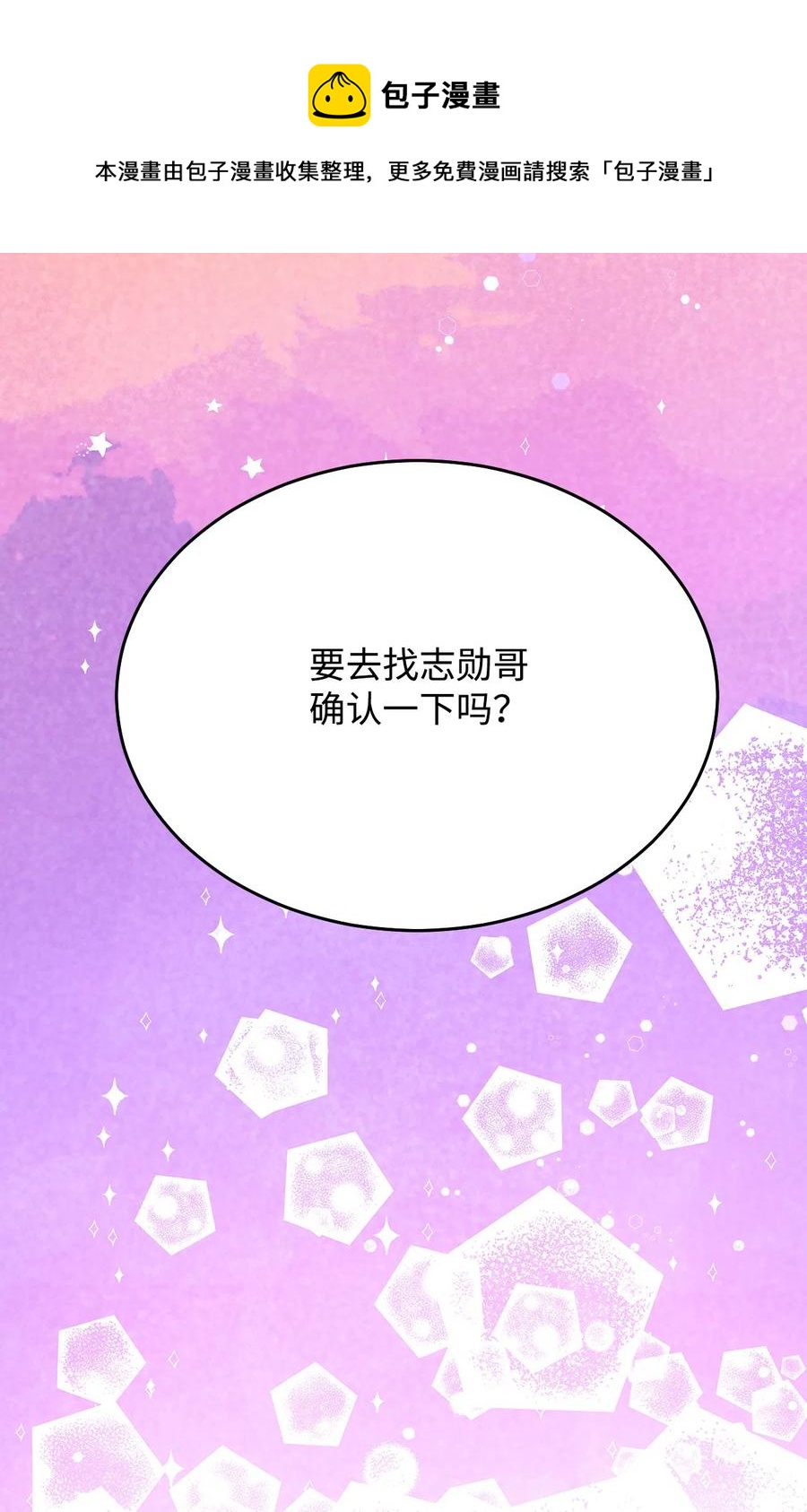 09 单方面恋爱成立(1/3)-第9话