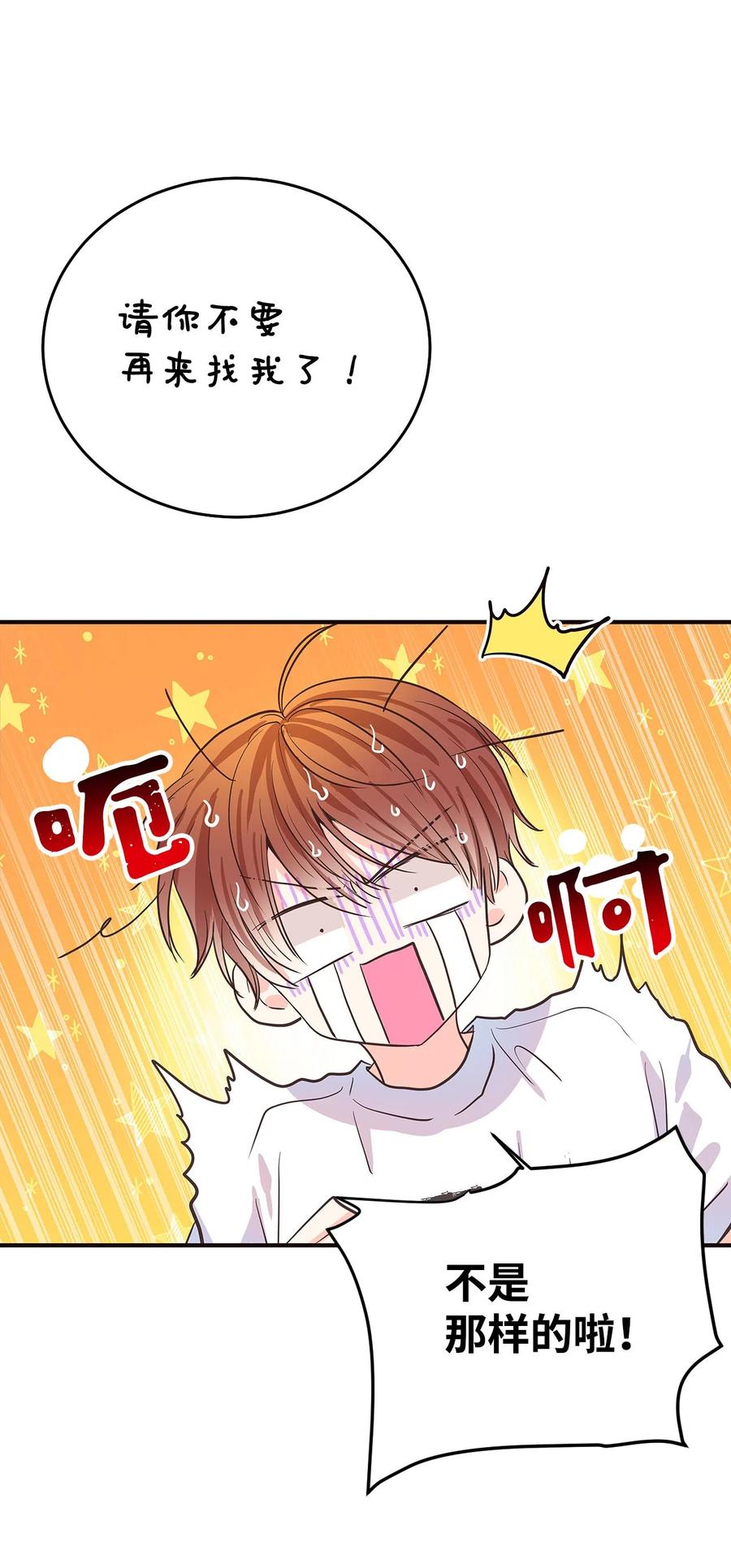 09 单方面恋爱成立(1/3)-第9话