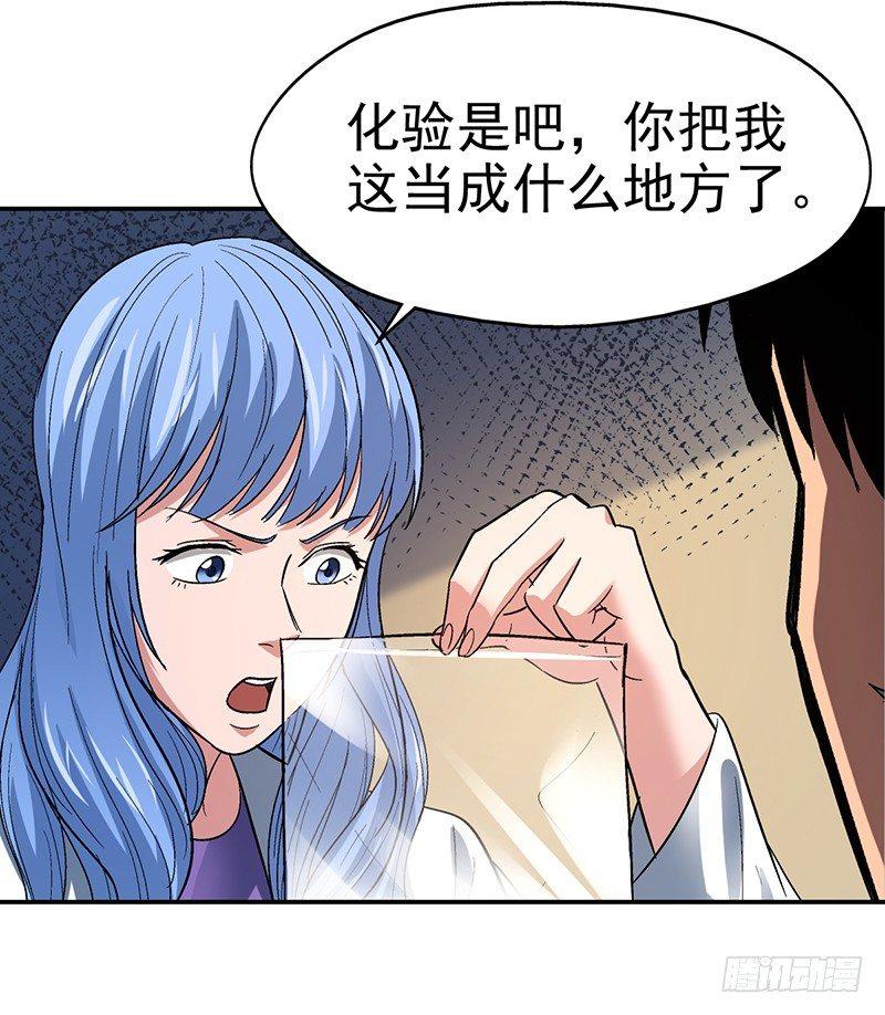 整容手札 - 第十二話 美容針（叄）(1/2) - 6