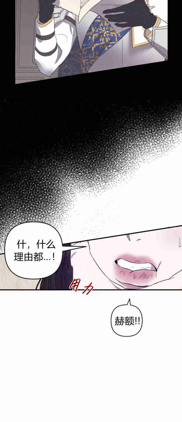 正如神聖的你所言 - 第07話 - 1