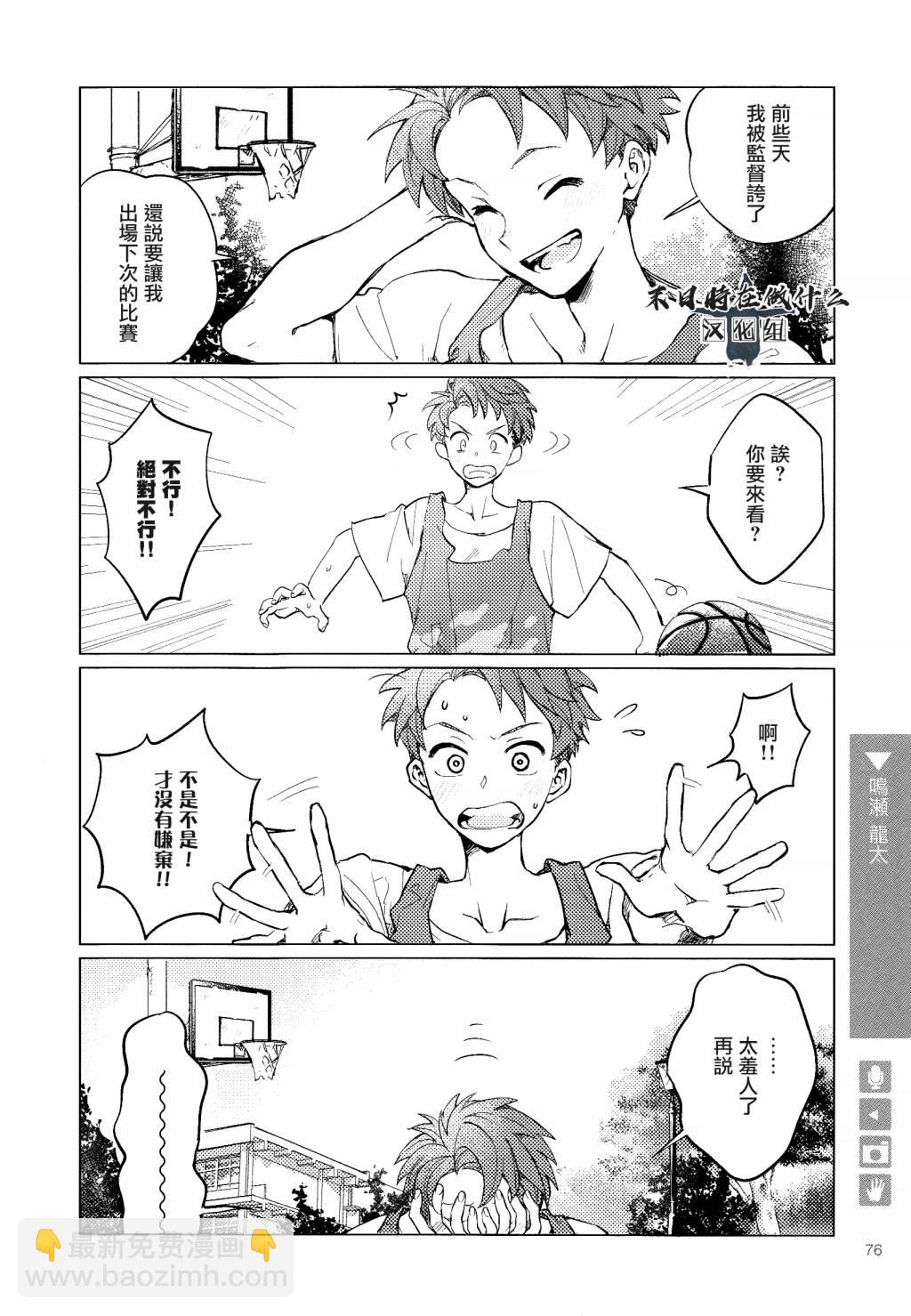 正太+彼氏 - 103話 - 2