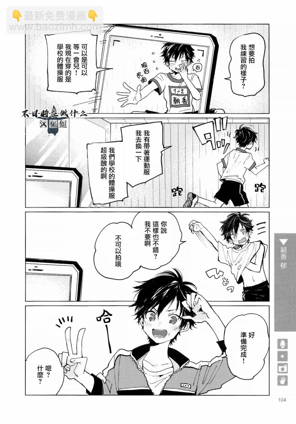 正太+彼氏 - 107話 - 2