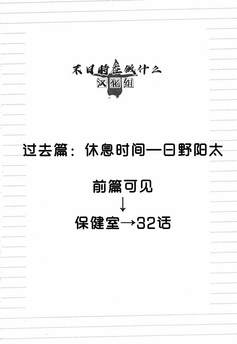 正太+彼氏 - 第139話 - 1