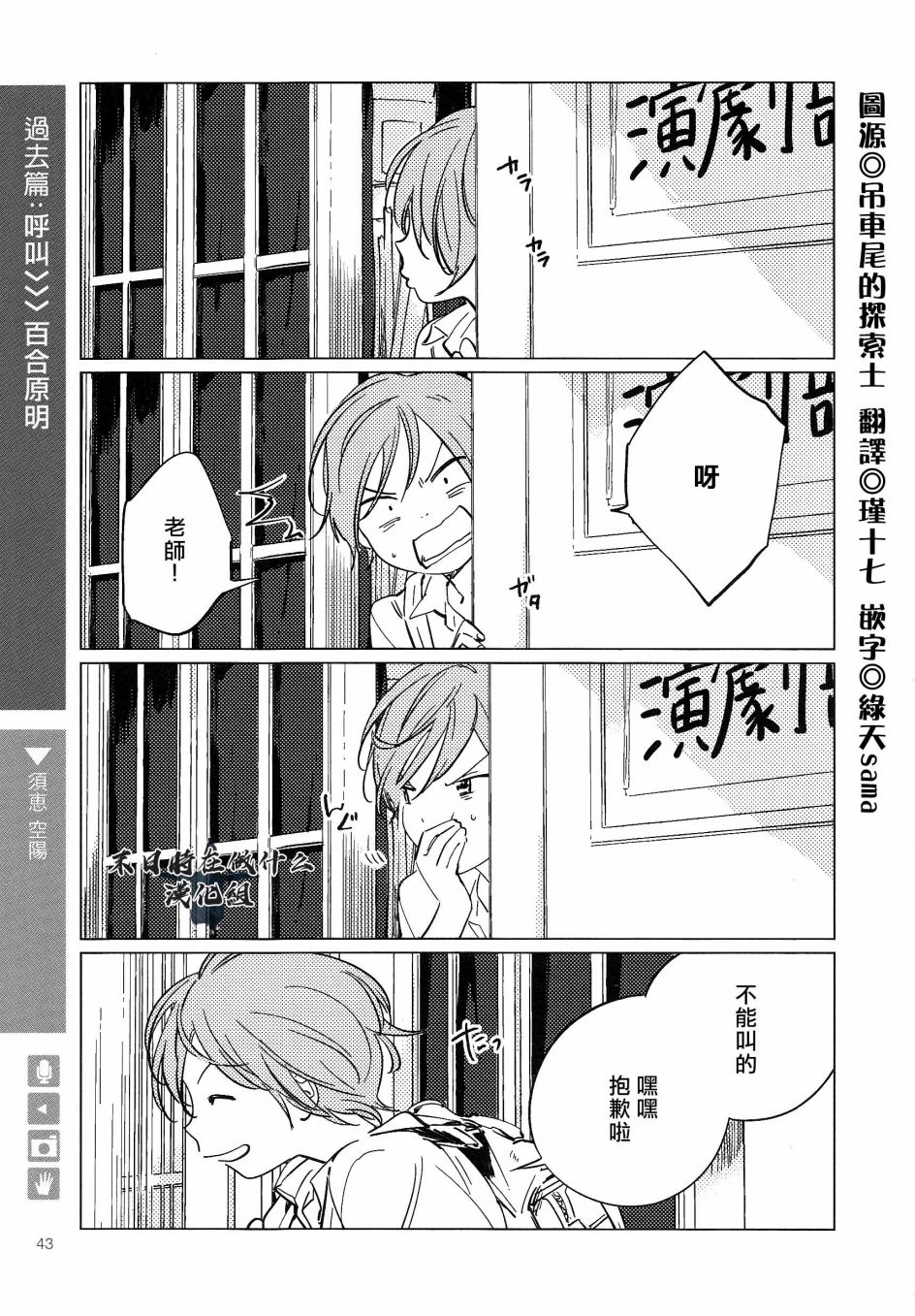 正太+彼氏 - 第141話 - 1