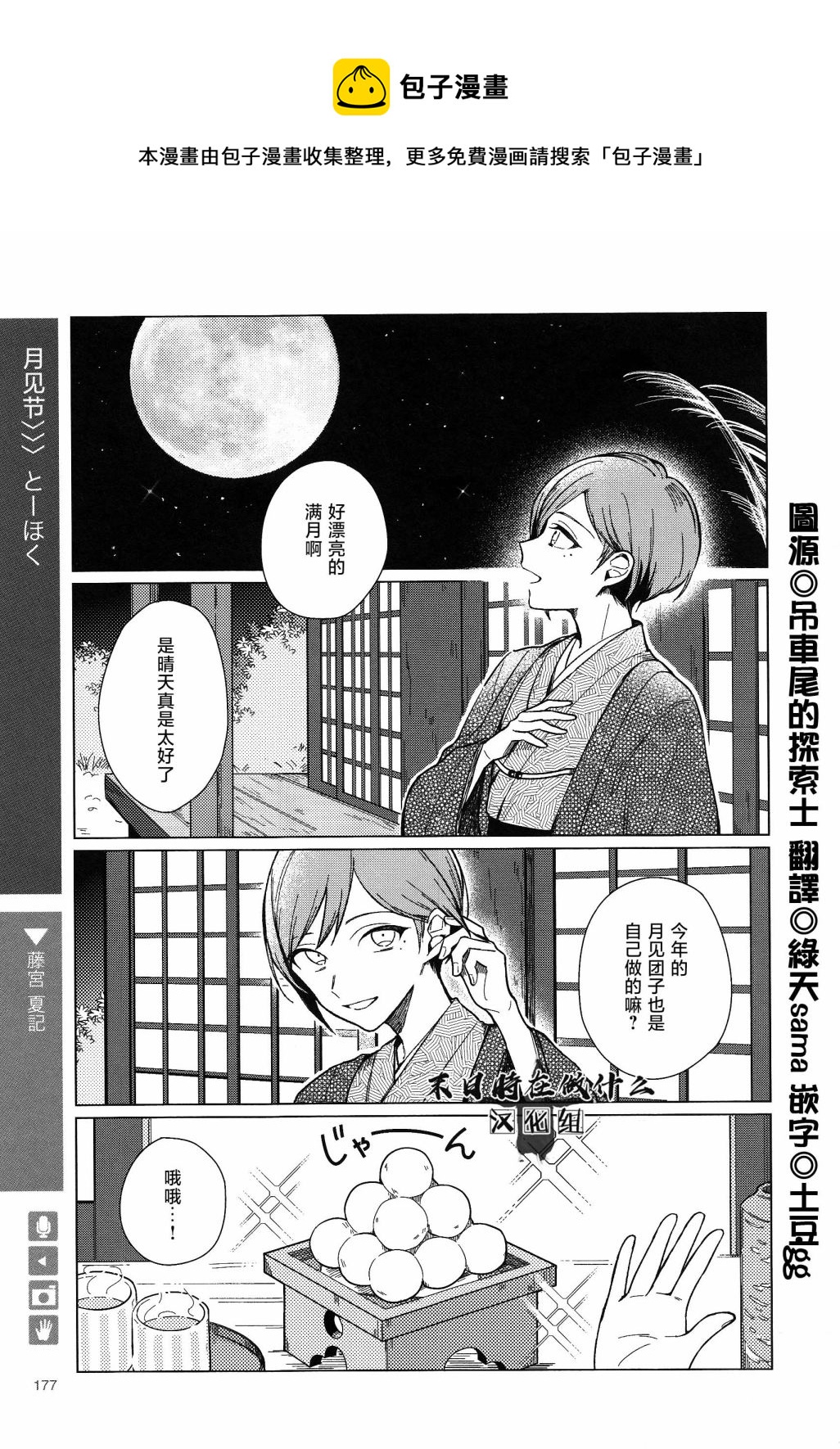 正太+彼氏 - 第161話 - 1