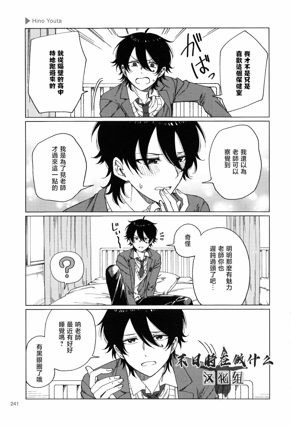 正太+彼氏 - 第171話 - 1