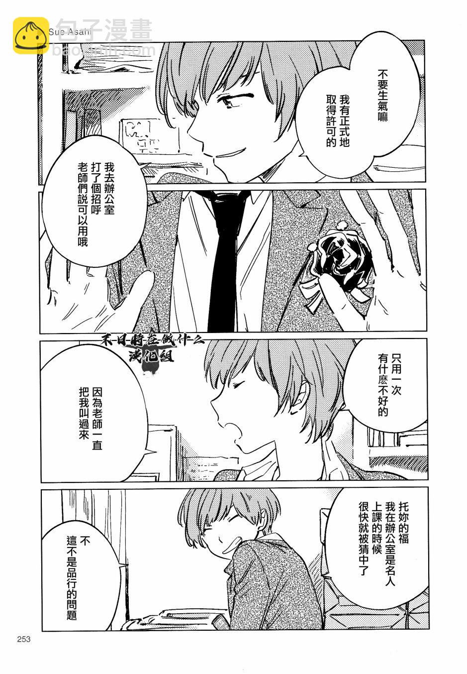 正太+彼氏 - 第173話 - 1