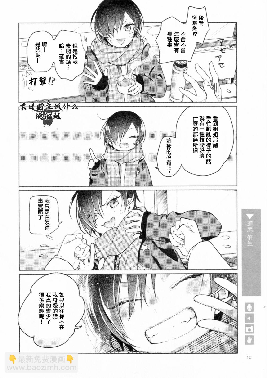 正太+彼氏 - 第177話 - 2