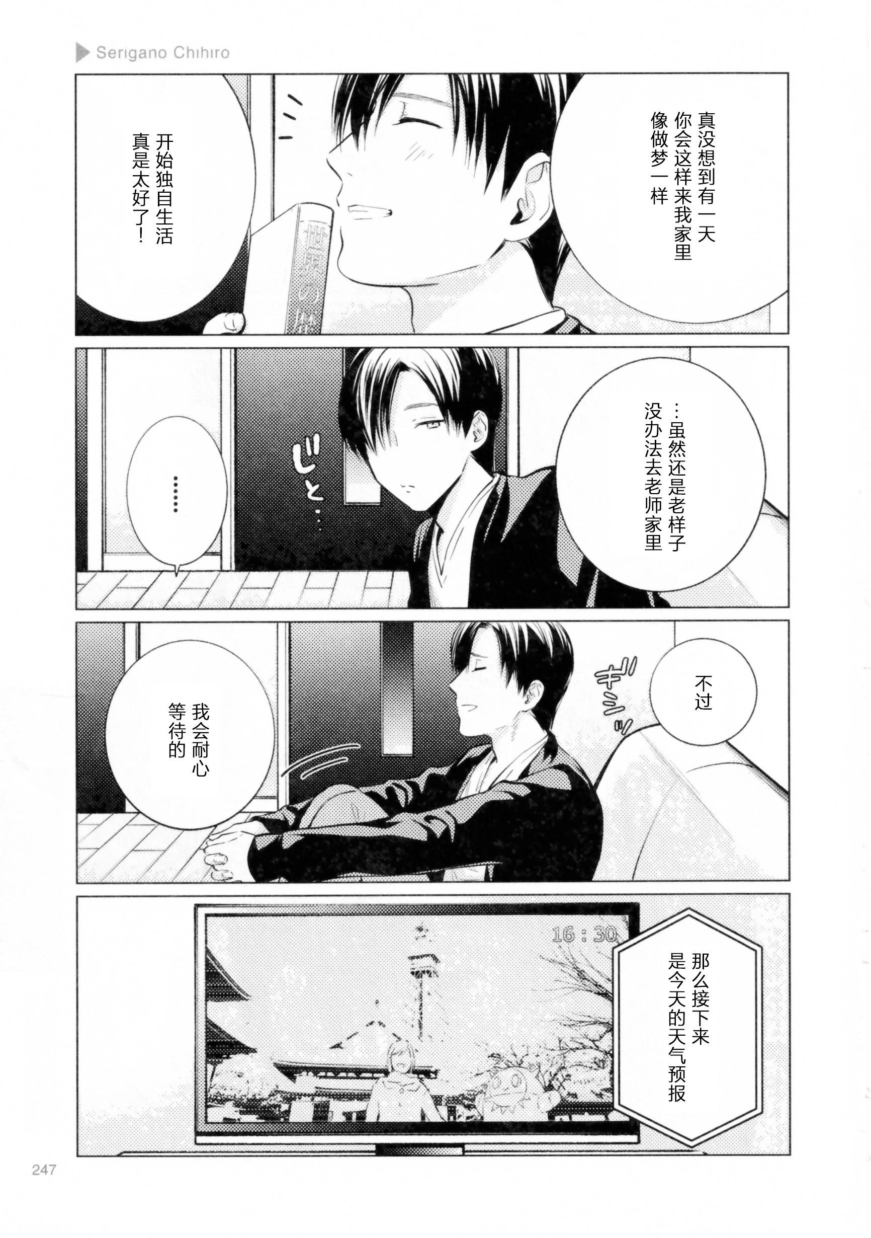 正太+彼氏 - 第215話 - 1