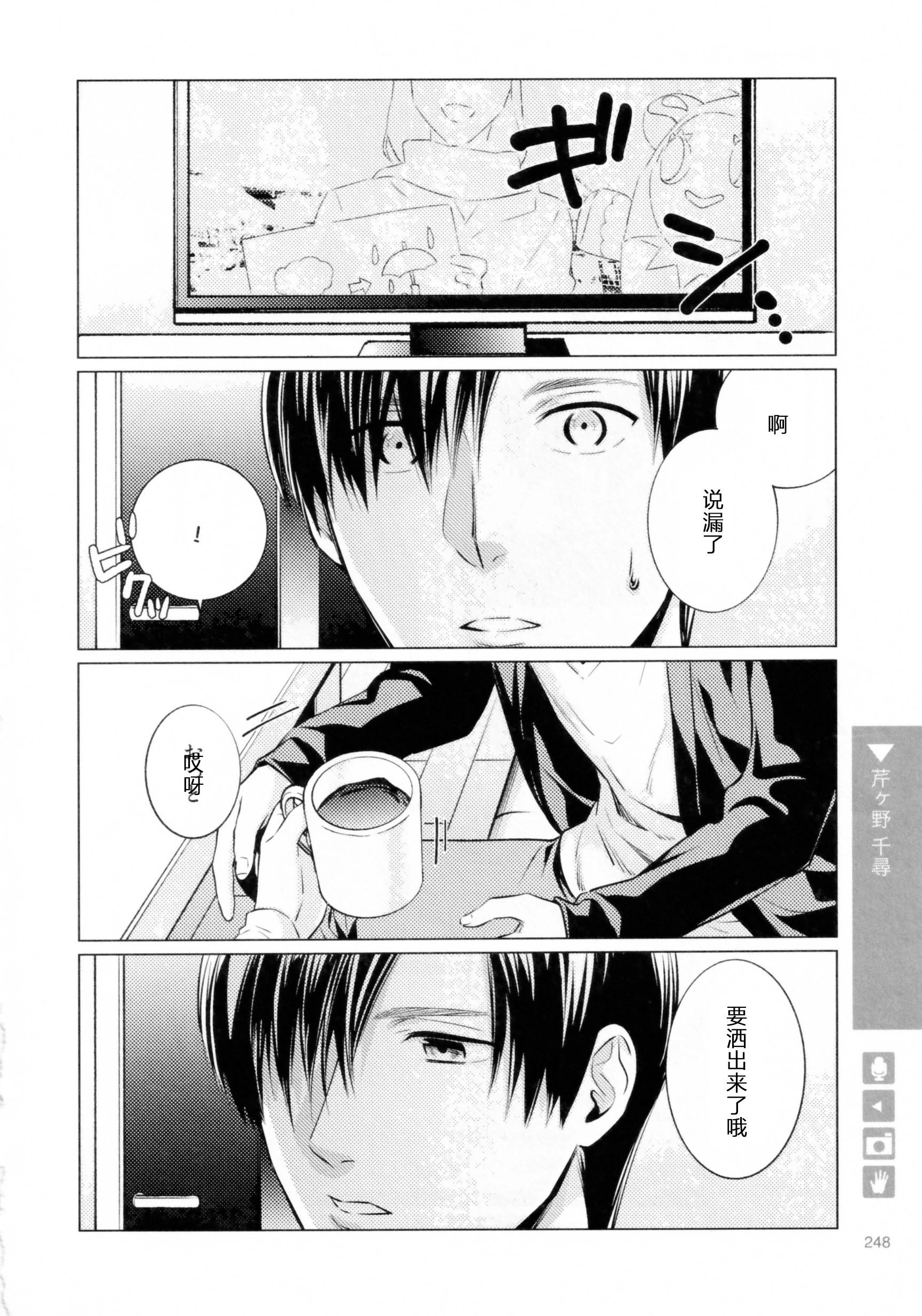 正太+彼氏 - 第215話 - 2