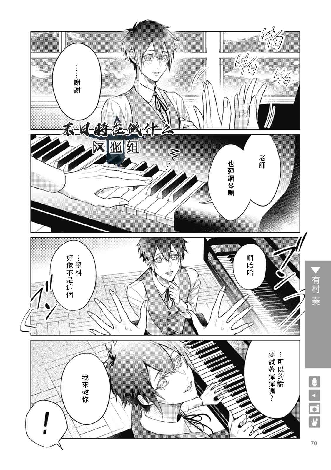 正太+彼氏 - 35話 - 2