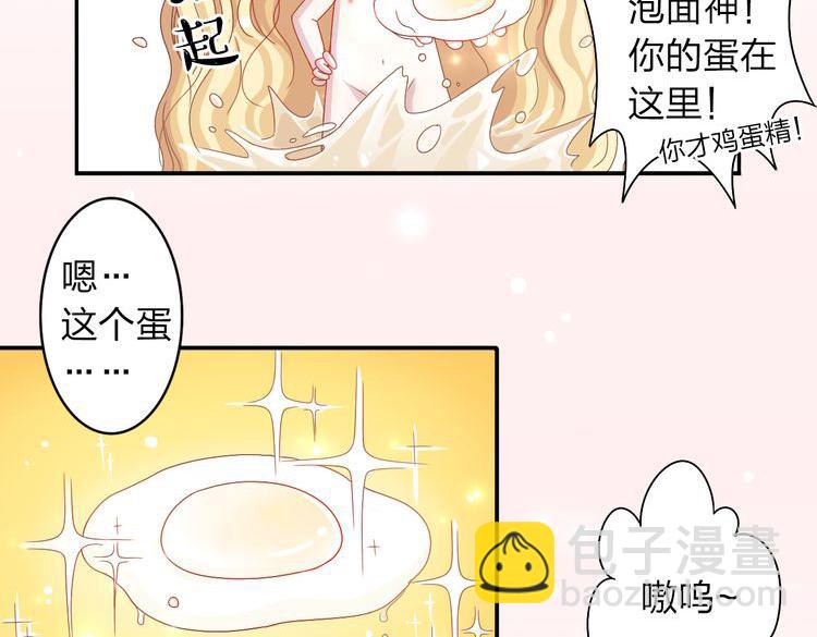 第1话 锅里煮出了个小正太！-第1话