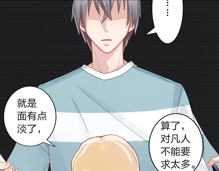 第1话 锅里煮出了个小正太！-第1话