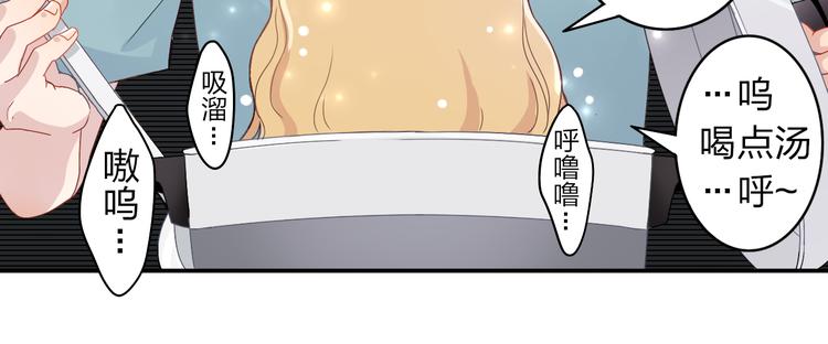 第1话 锅里煮出了个小正太！-第1话